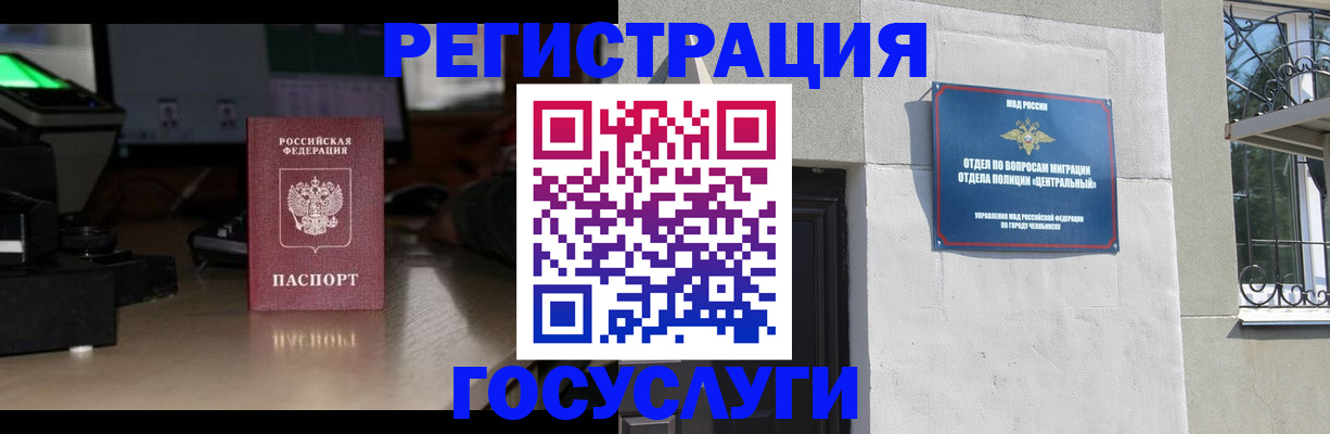 регистрация для школы в Саках