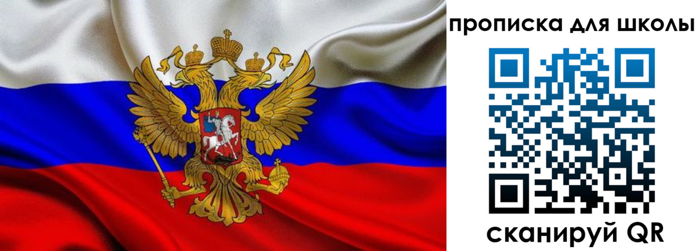 временная регистрация надежно в Саках