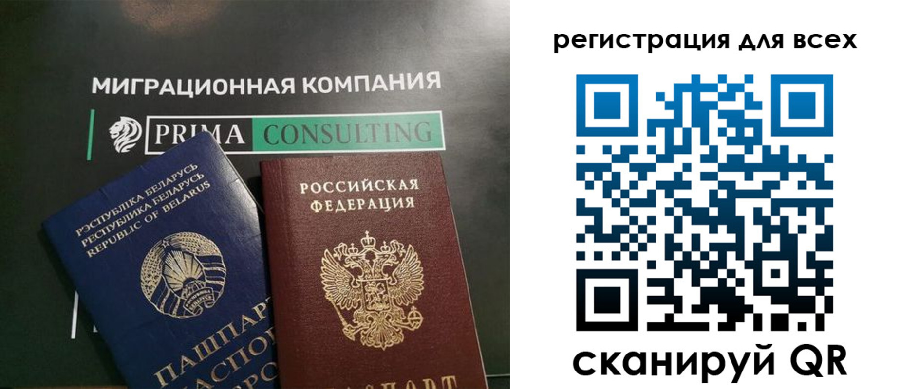 временная регистрация для всех в Саках