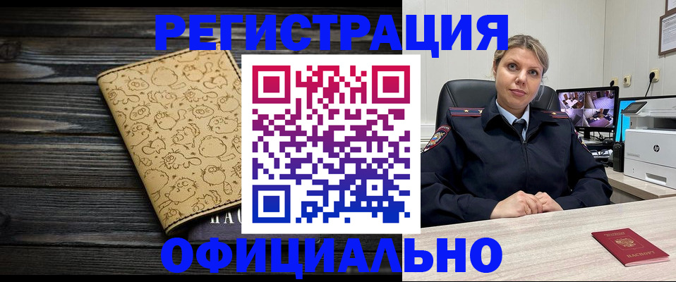 прописка в квартире в Саках