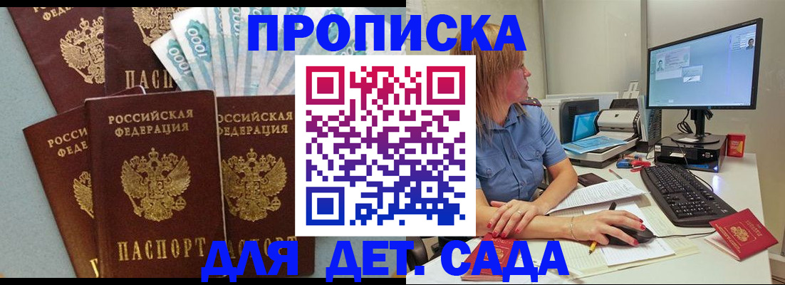 прописка поиск в Саках
